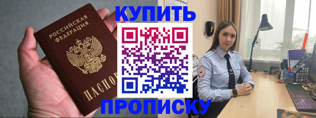 временная регистрация надежно в Сураже