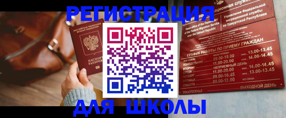прописка в квартире в Сураже