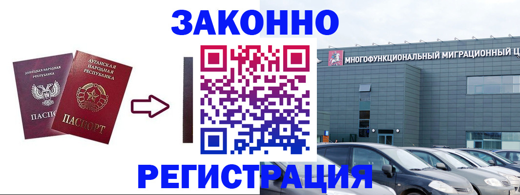 прописка в квартире в Сураже
