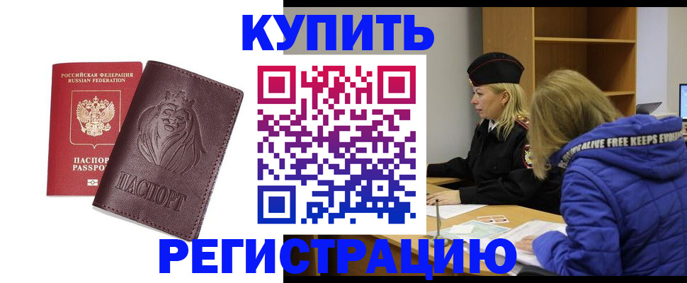 временная регистрация 2025 в Сураже