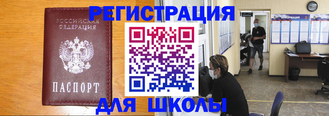 миграционный учет в Сураже