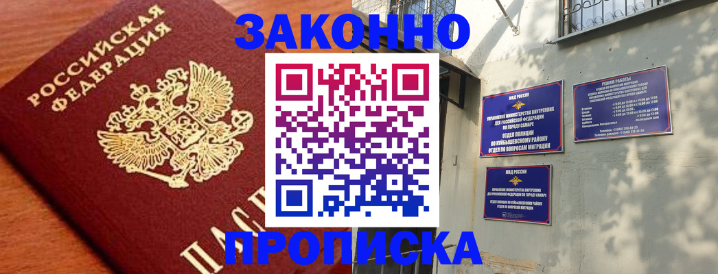 прописка иностранных граждан в Сураже