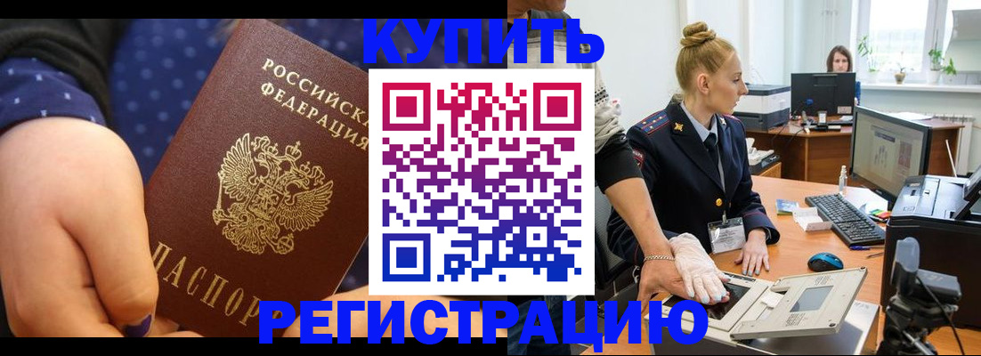 прописка штамп в Сураже